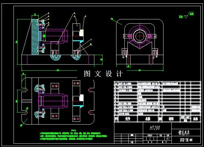 镗孔夹具装配图