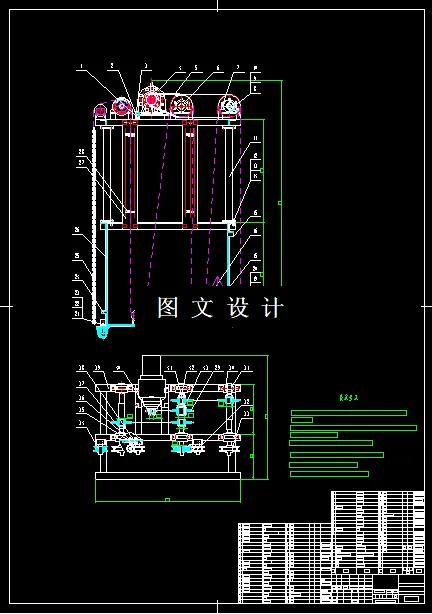 N6363-高承载链中频连续淬火机床设计