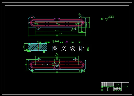 N6372-热流道分流板数控加工工艺设计