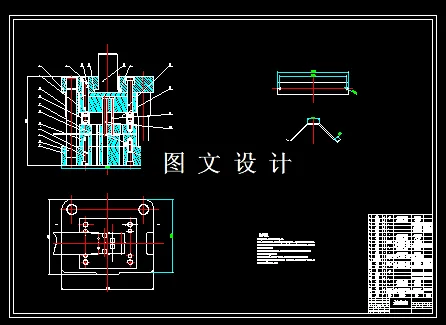 折弯2模具装配图