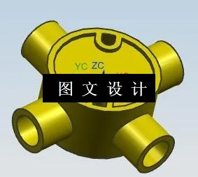 N5942-异形接头注塑模设计【含UG三维图】