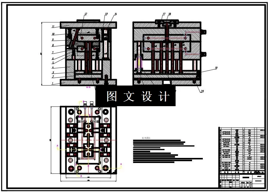 模具装配图