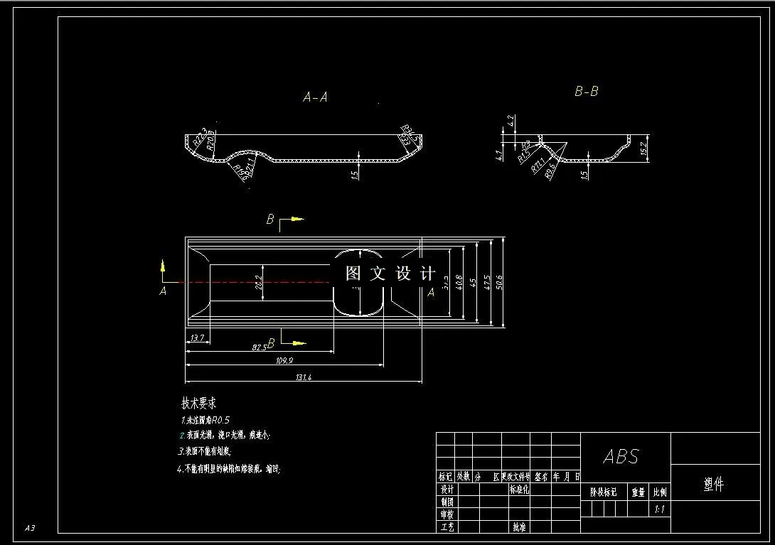 RT707-遥控器壳注塑模具设计