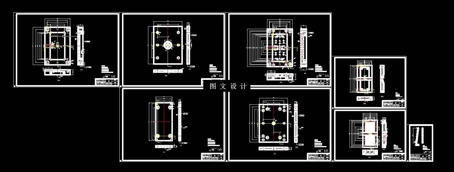 8张模具零件图