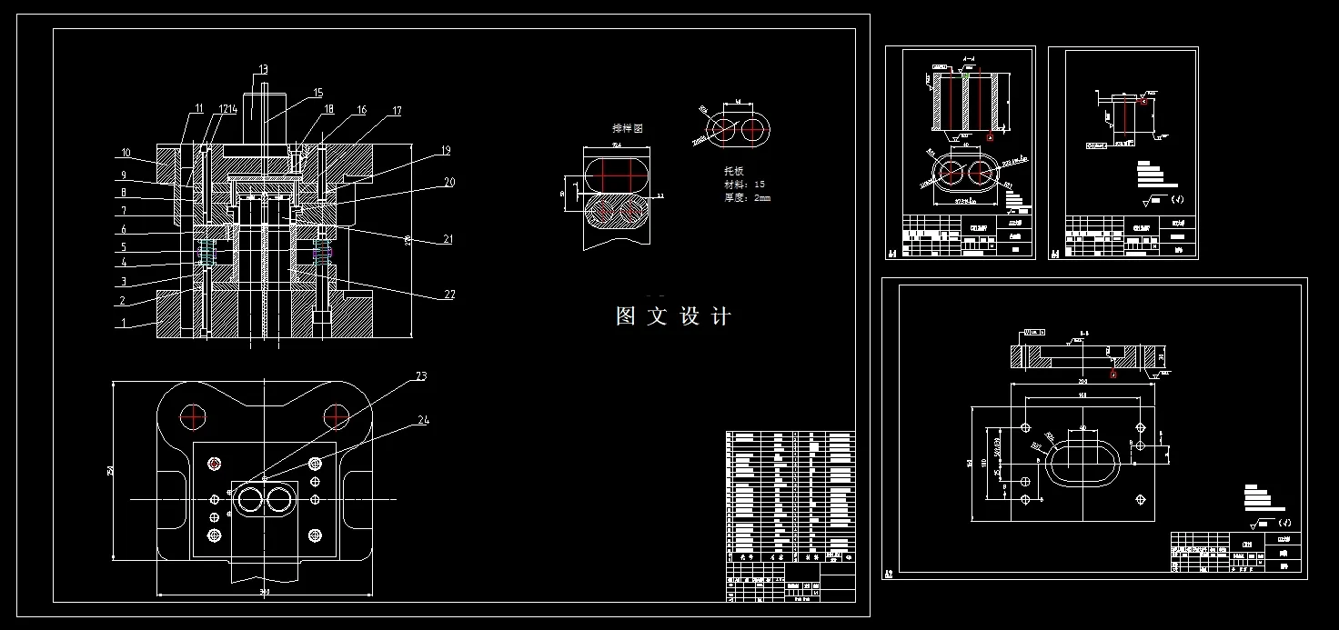 全部4张CAD图纸