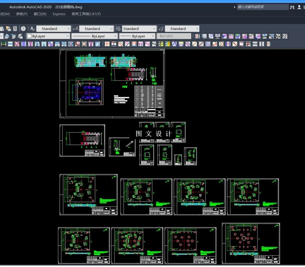 全部CAD图纸截图