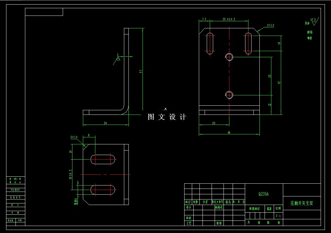 N6469-压触开关支架夹具设计