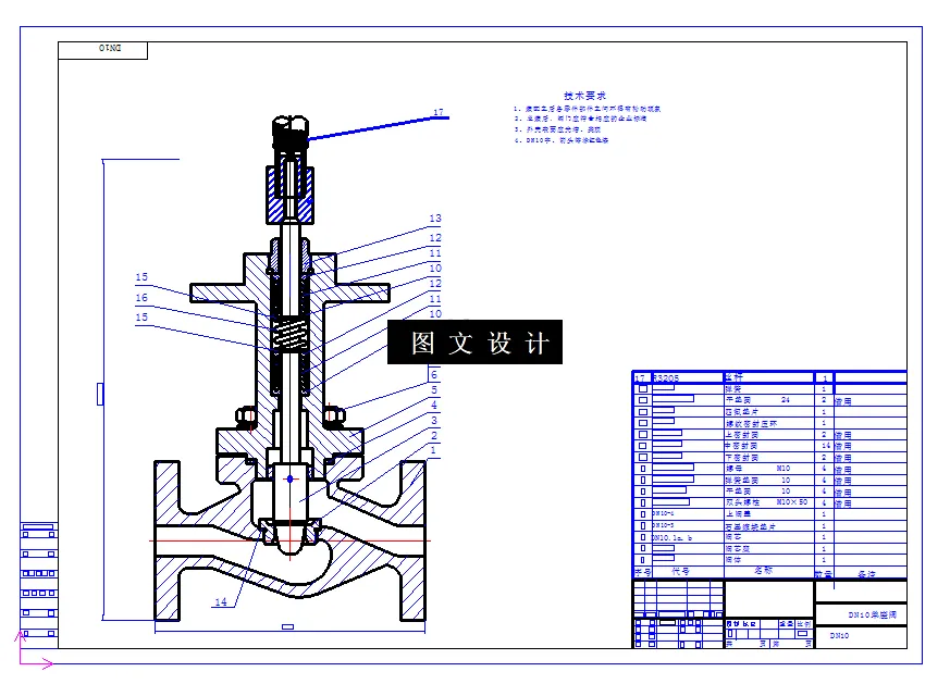 N6470-DN10电动调节阀设计