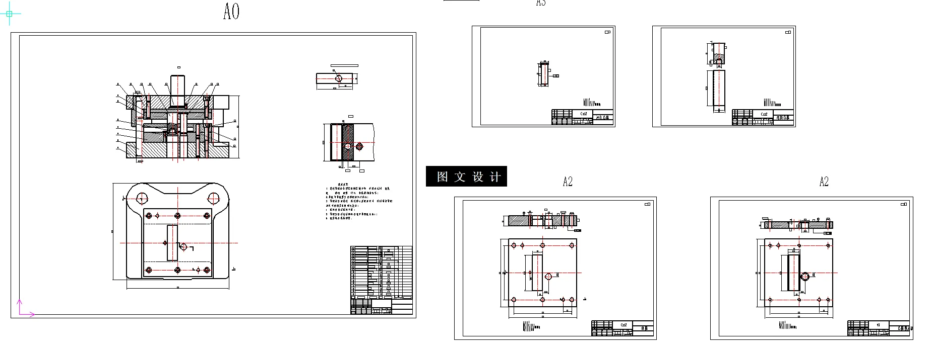 级进模图纸汇总