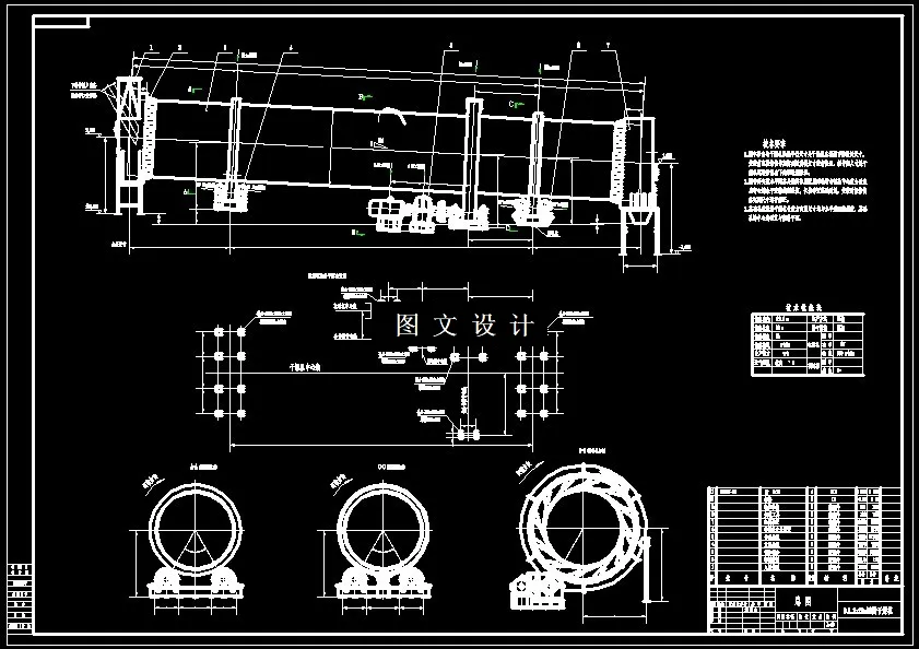 N6501-回转烘干机设计