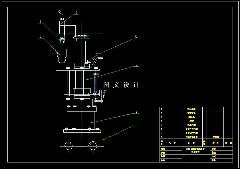 N6507-中药自动化配药设备控制系统设计