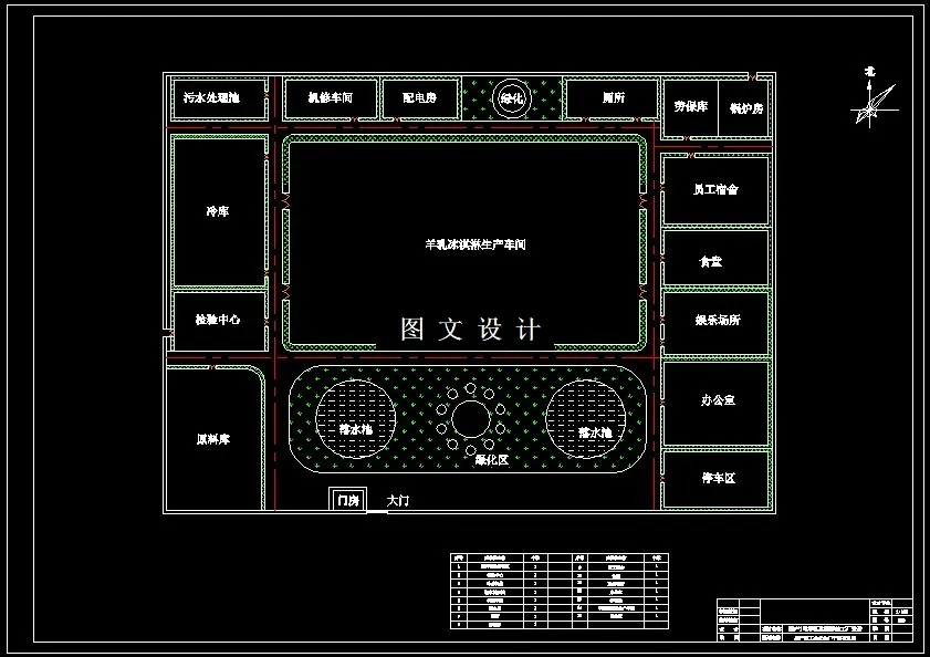 N6516-班产1吨羊乳冰淇淋的工厂设计