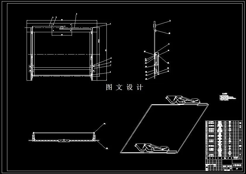 N6528-汽车天窗整体结构的设计