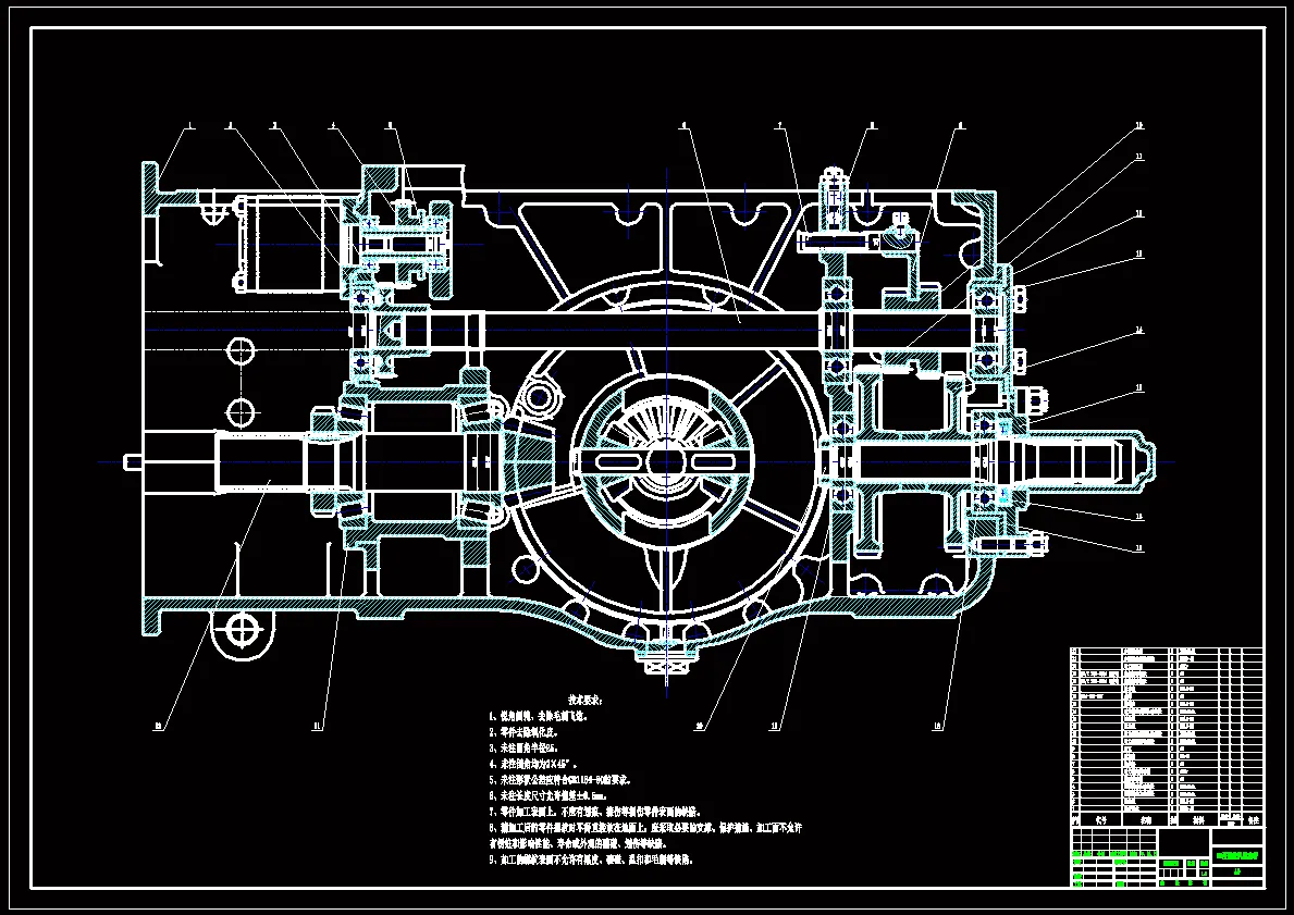 N6547-拖拉机驱动桥的设计
