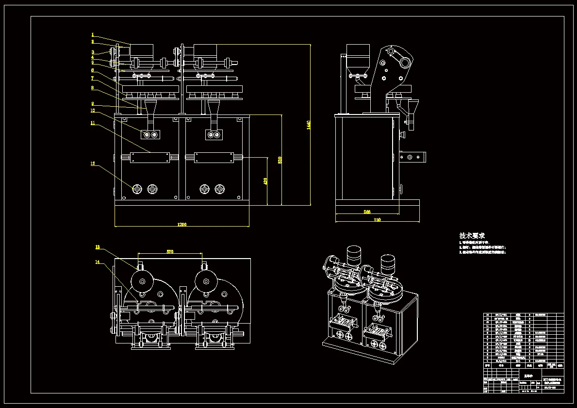 N6549-颗粒包装机设计