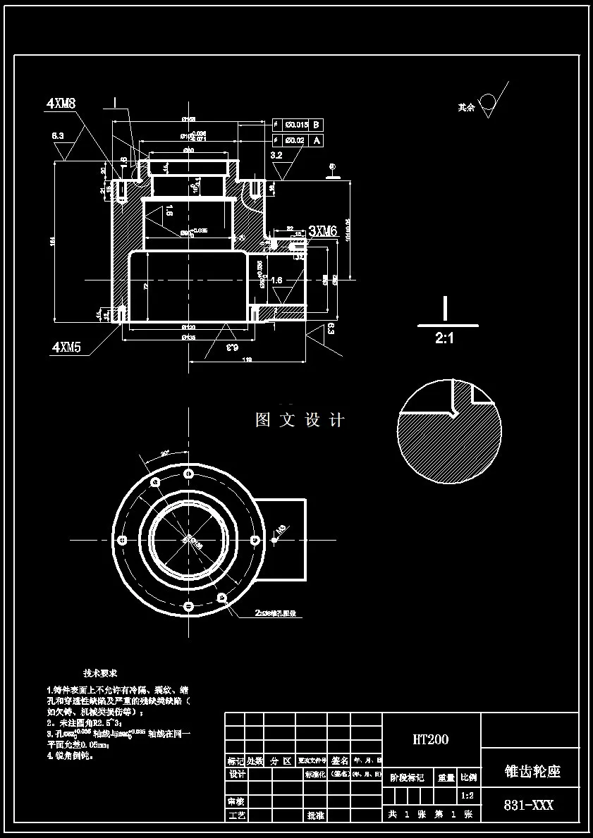 N6556-锥齿轮座工艺及钻52孔夹具设计