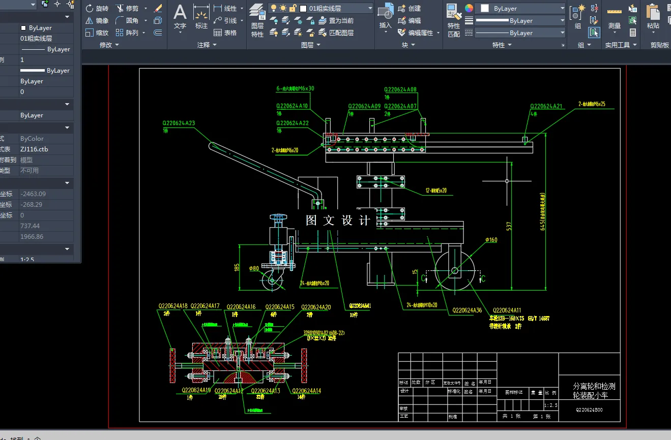 N6562-卷烟机械装配用液压小车设计