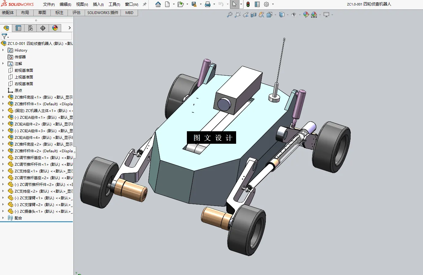 N6564-四轮侦察机器人设计【含SW三维图】