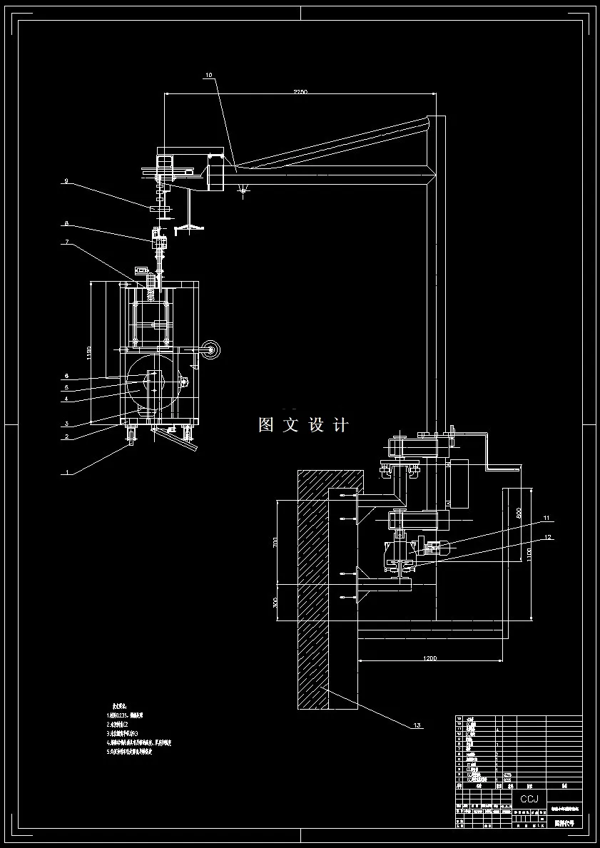 N6565-单臂型擦窗机设计