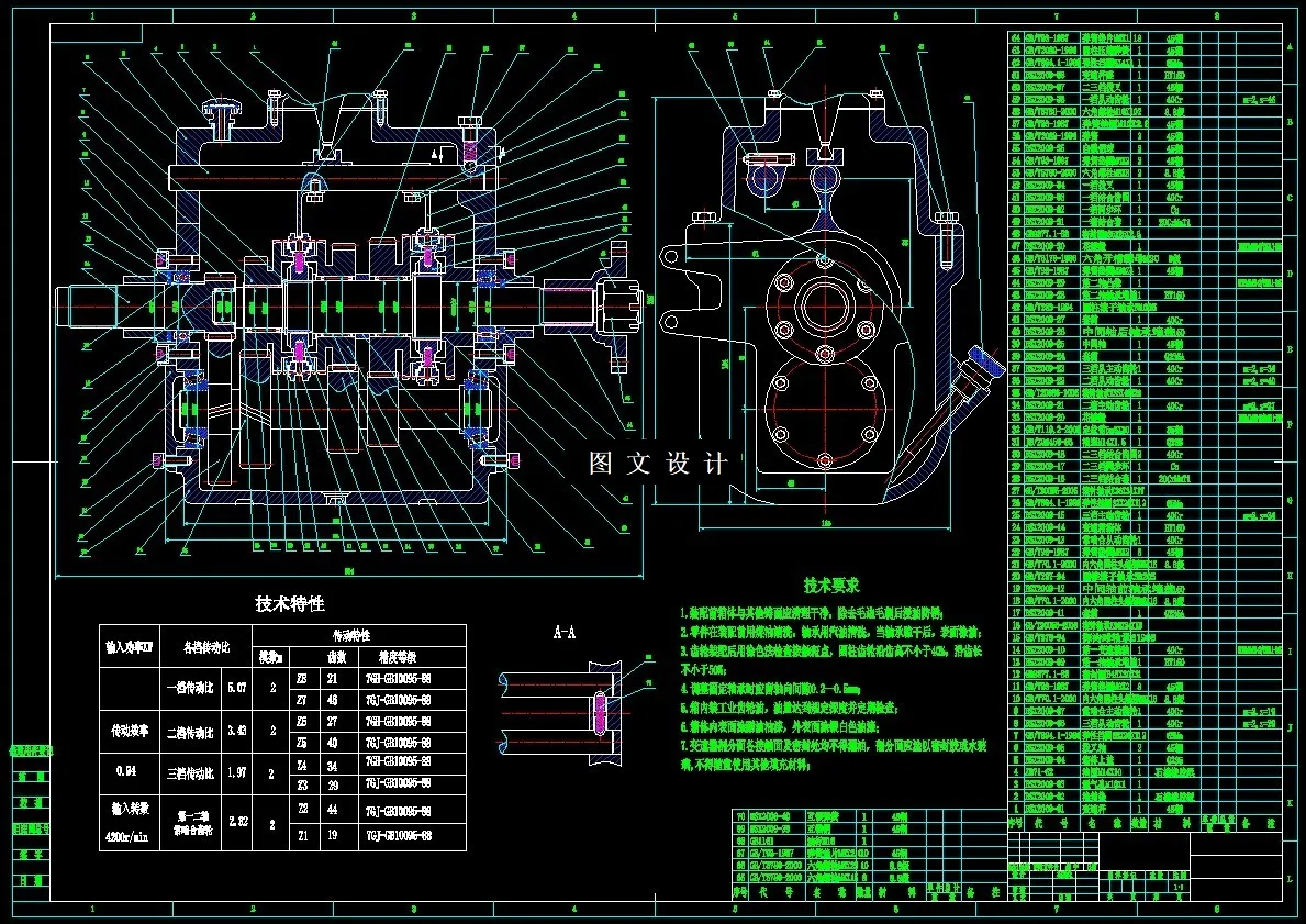 N6569-微型纯电动轿车汽车设计
