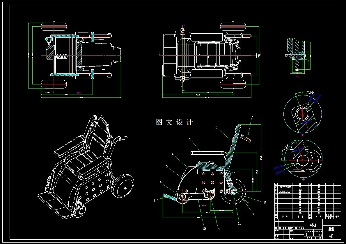 N6582-电动轮椅的设计