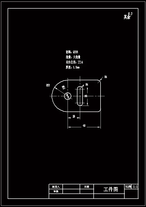 N6586-托板冲孔及其落料模具设计