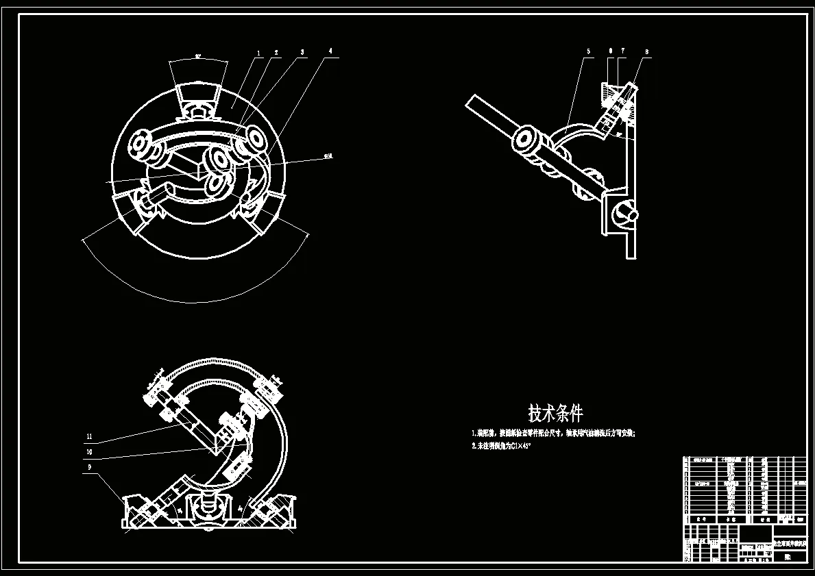 N6608-仿人颈机构结构设计