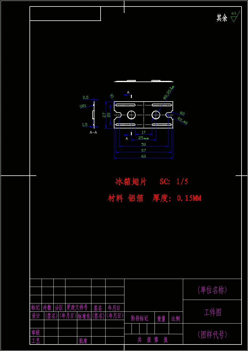 N6613-冰箱翅片多工位级进模具设计