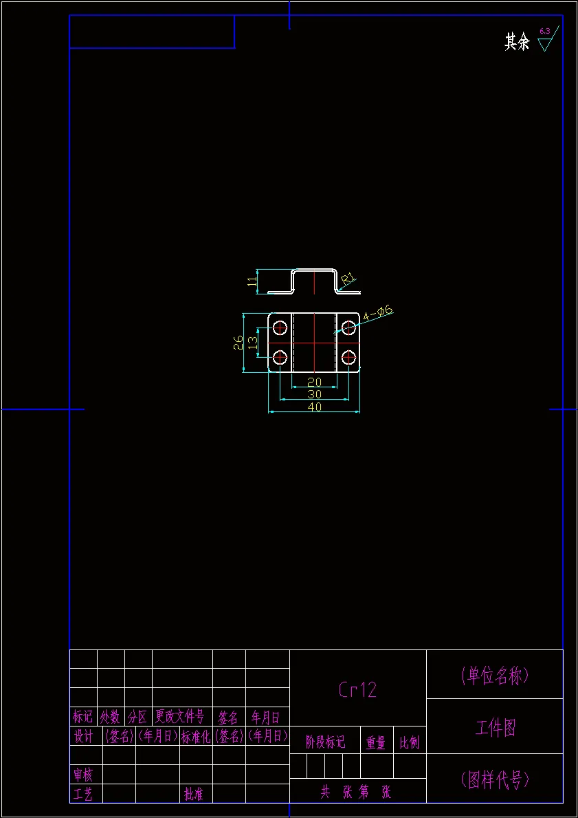 N6615-托架连续冲压模具设计-长40