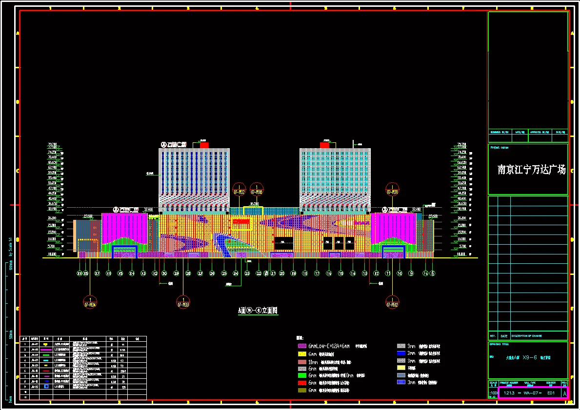 N6617-南京江宁万达广场幕墙安装施工组织设计