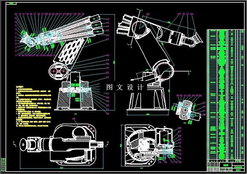 N6618-自动抛光机械手设计