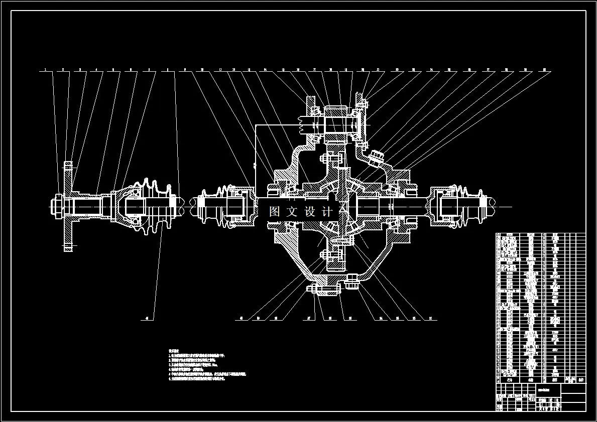 N6624-途观1.4T SUV转向驱动桥设计