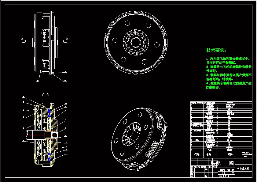 N6629-奔驰车膜片弹簧离合器结构设计