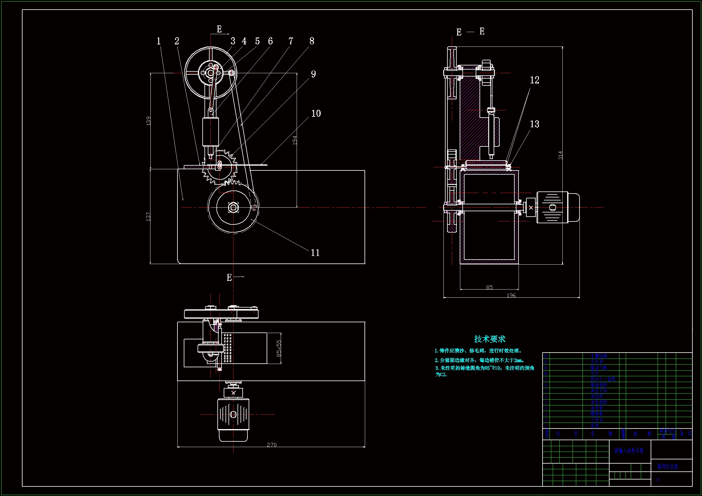 N6630-通用卡片打孔机的设计