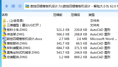 全套.png