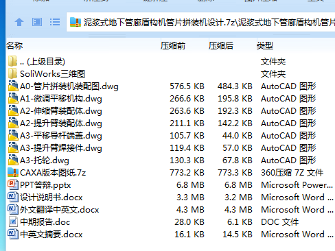 全套.png