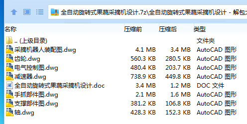 全套.png
