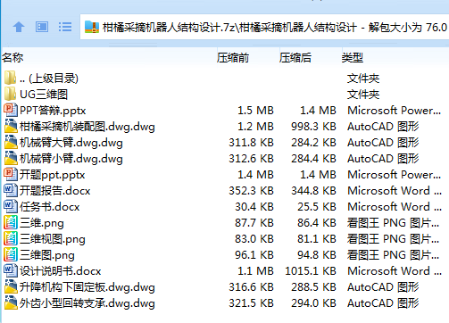 全套.png
