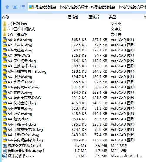 1685161394687226.png 全套.png