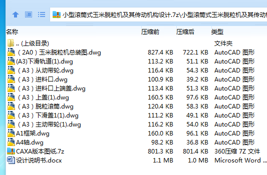 1685167441358273.png 全套.png