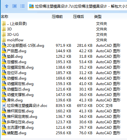 全套.png