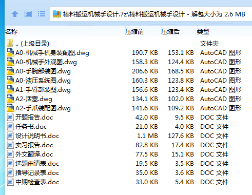 1685271294305449.png 全套.png