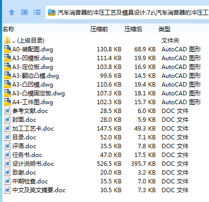 全套.png