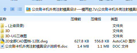 全套.png