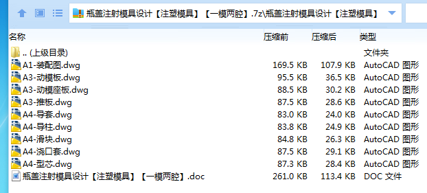 全套.png