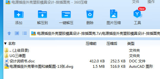 全套.png