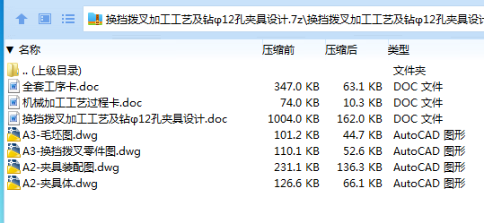 全套.png
