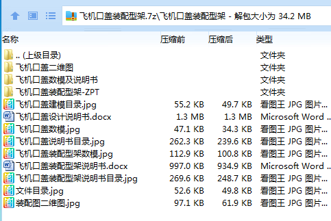 全套.png