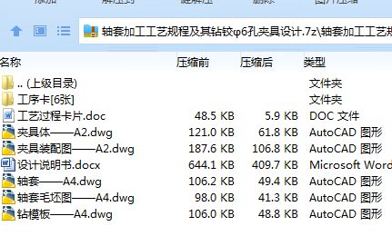 全套.png