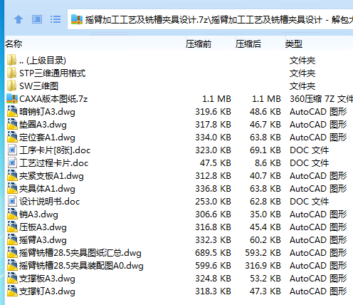 全套.png
